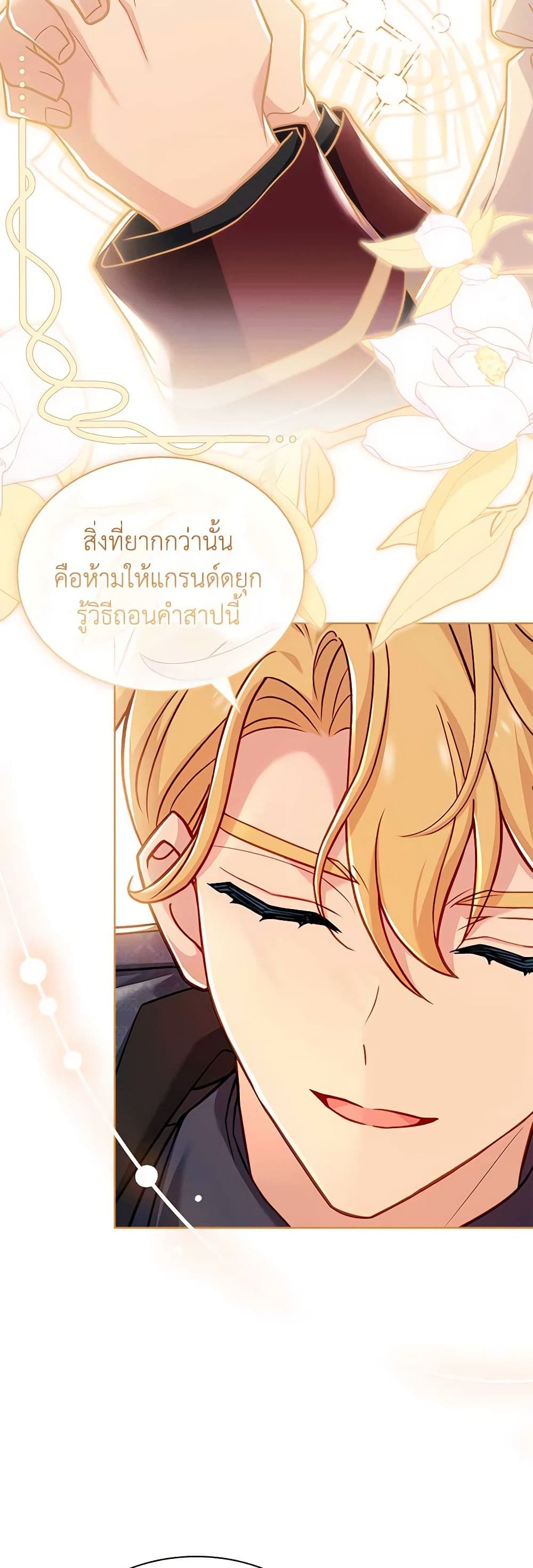 อ่านการ์ตูน The Lady Needs a Break 106 ภาพที่ 19