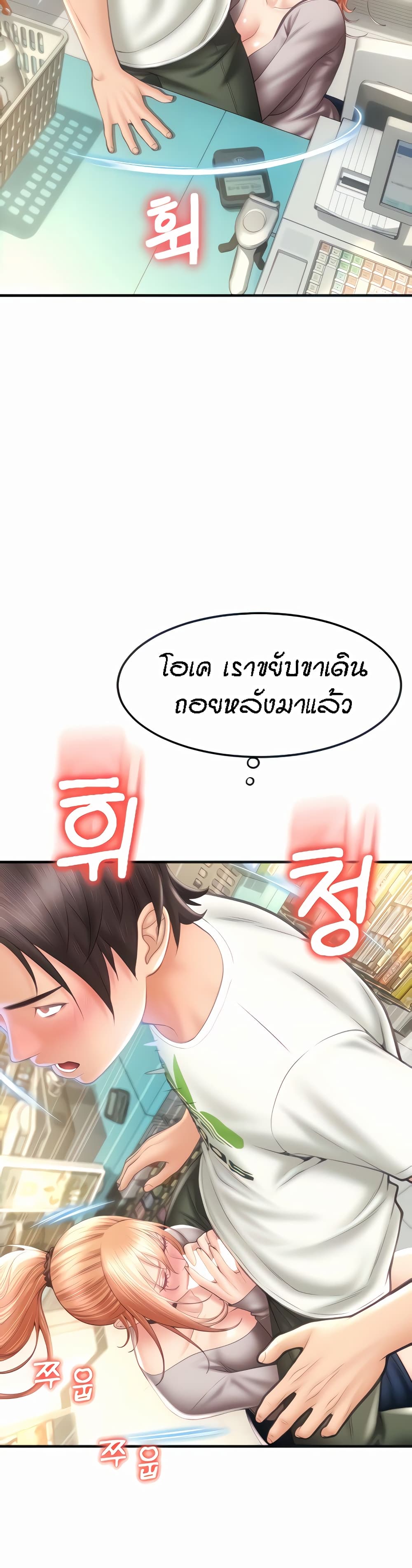 อ่านการ์ตูน Pay with Sperm Pay 4 ภาพที่ 7