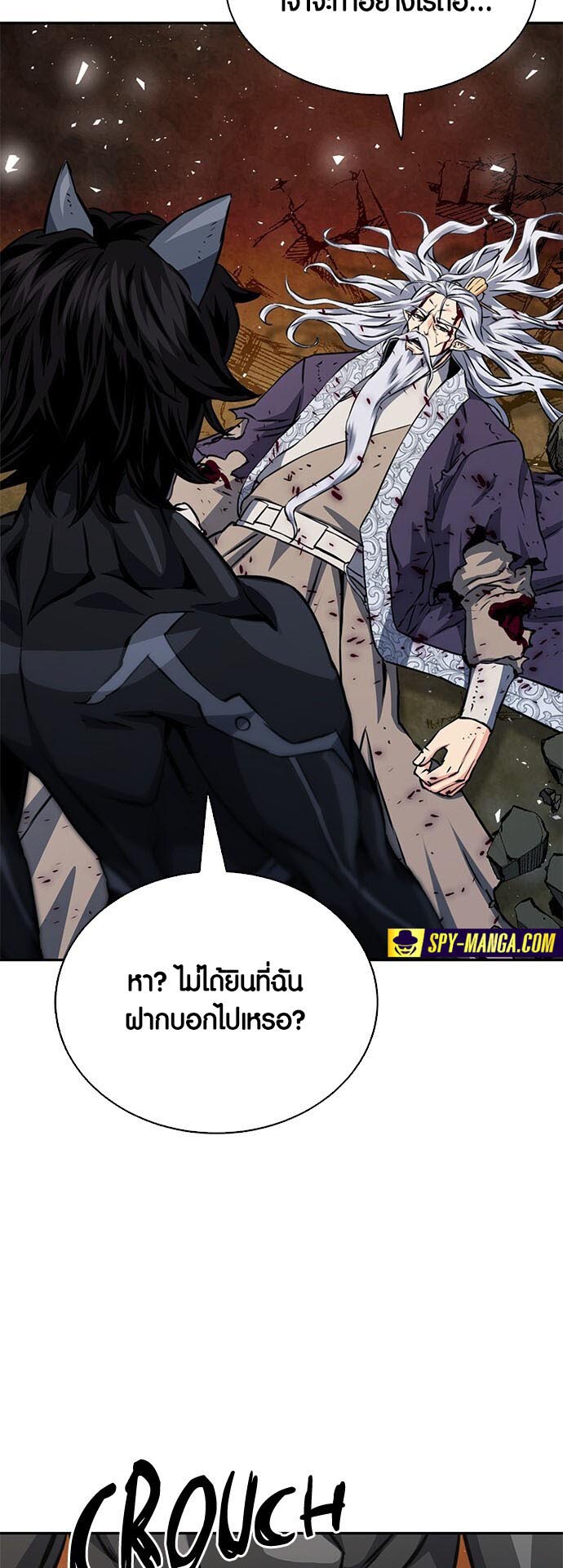 อ่านการ์ตูน Seoul Station Druid 115 ภาพที่ 42