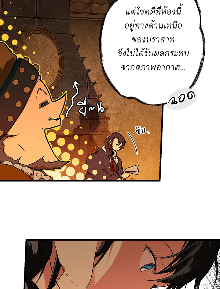 อ่านการ์ตูน The Lady’s Secret 24 ภาพที่ 15