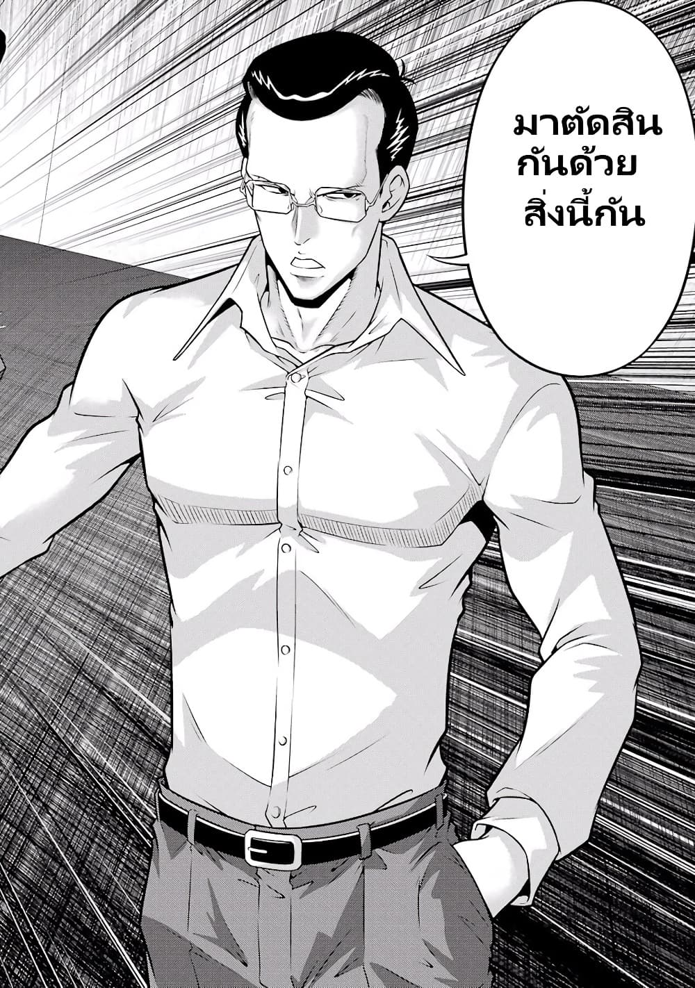 อ่านการ์ตูน Ritz 6 ภาพที่ 2