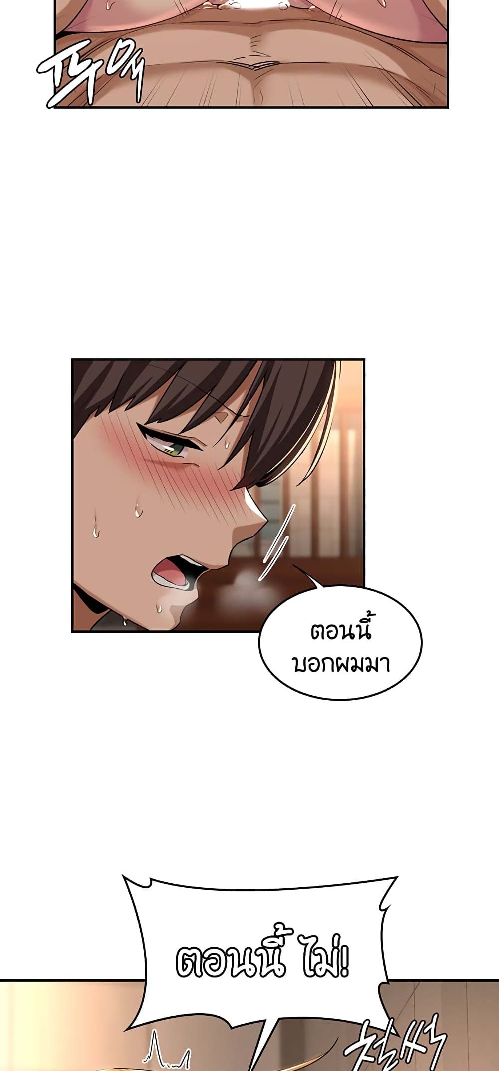 อ่านการ์ตูน Sextudy Group 50 ภาพที่ 23