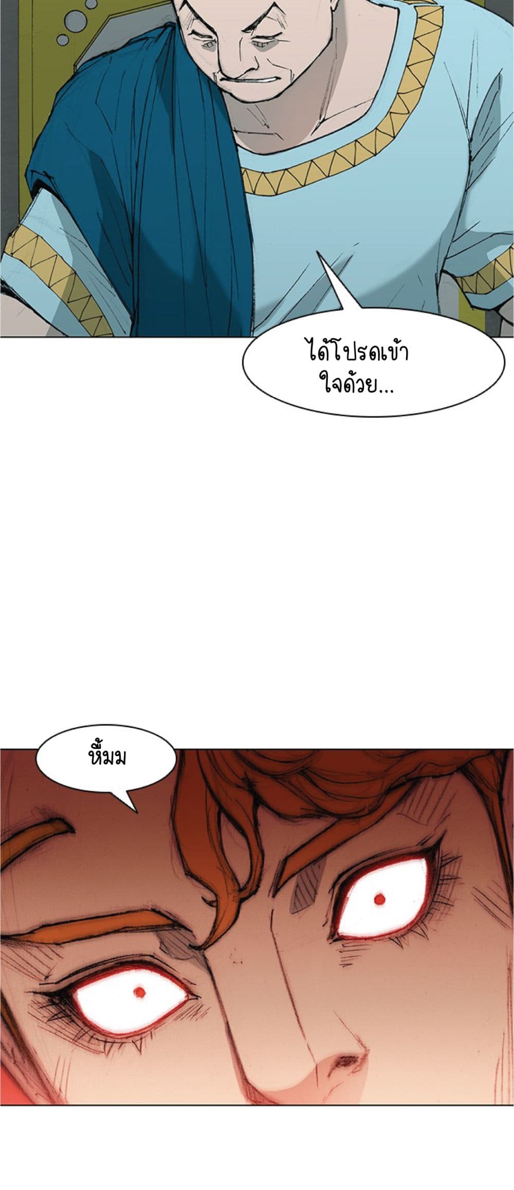 อ่านการ์ตูน The Long Way of the Warrior 36 ภาพที่ 22