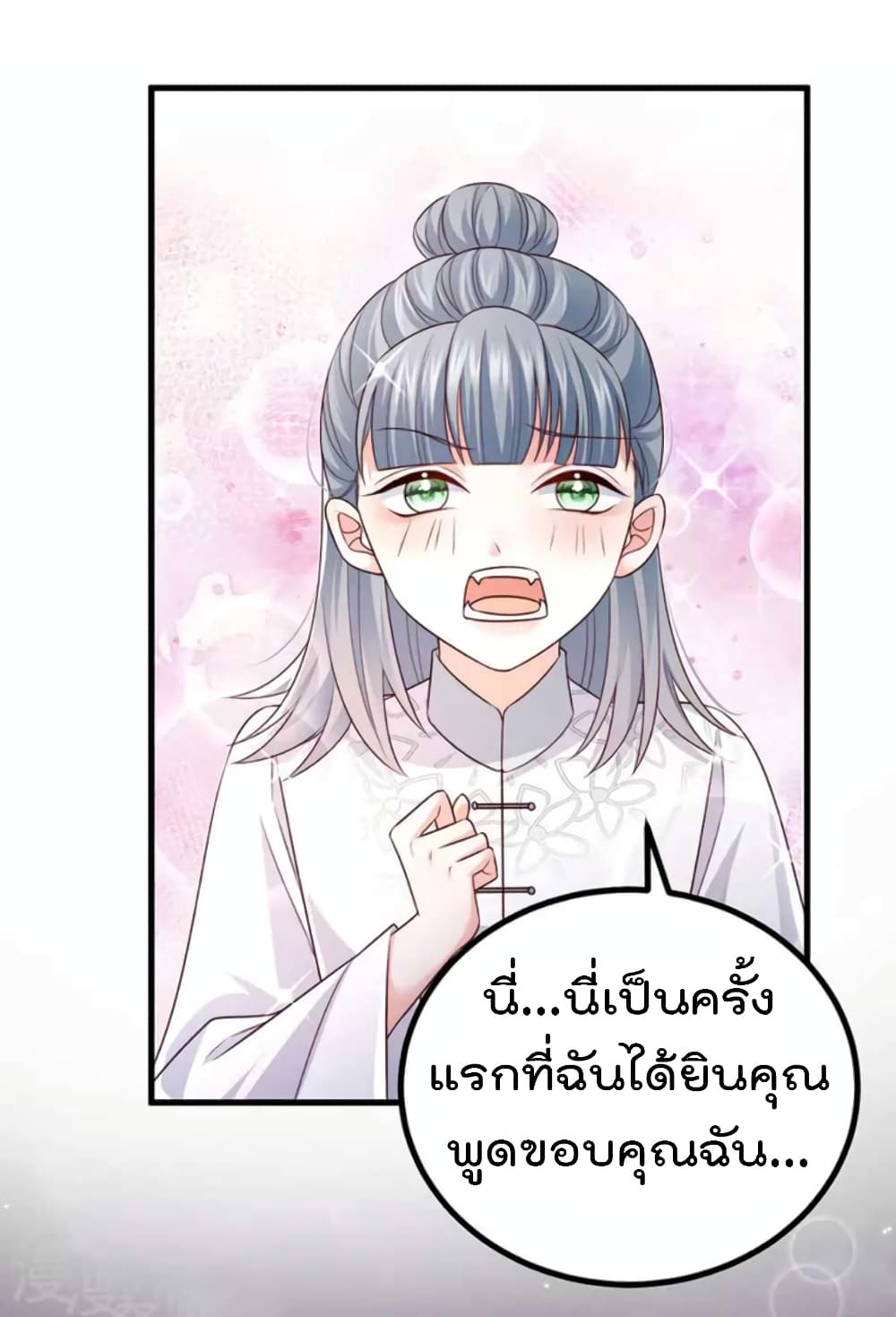 อ่านการ์ตูน One Hundred Ways to Abuse Scum 94 ภาพที่ 17