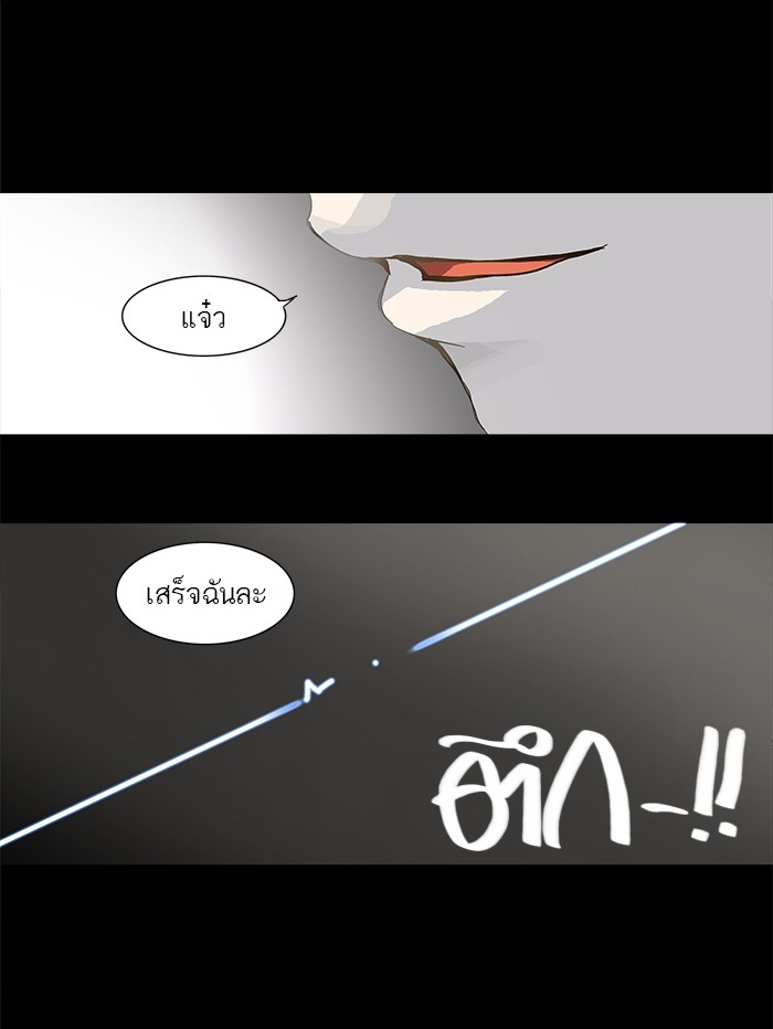 อ่านการ์ตูน Tower of God 128 ภาพที่ 35