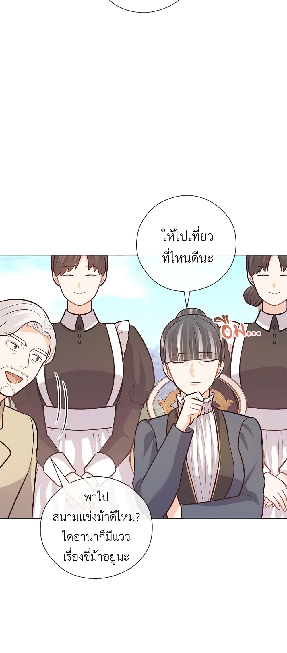 อ่านการ์ตูน Who Do You Like More, Mom or Dad 23 ภาพที่ 4