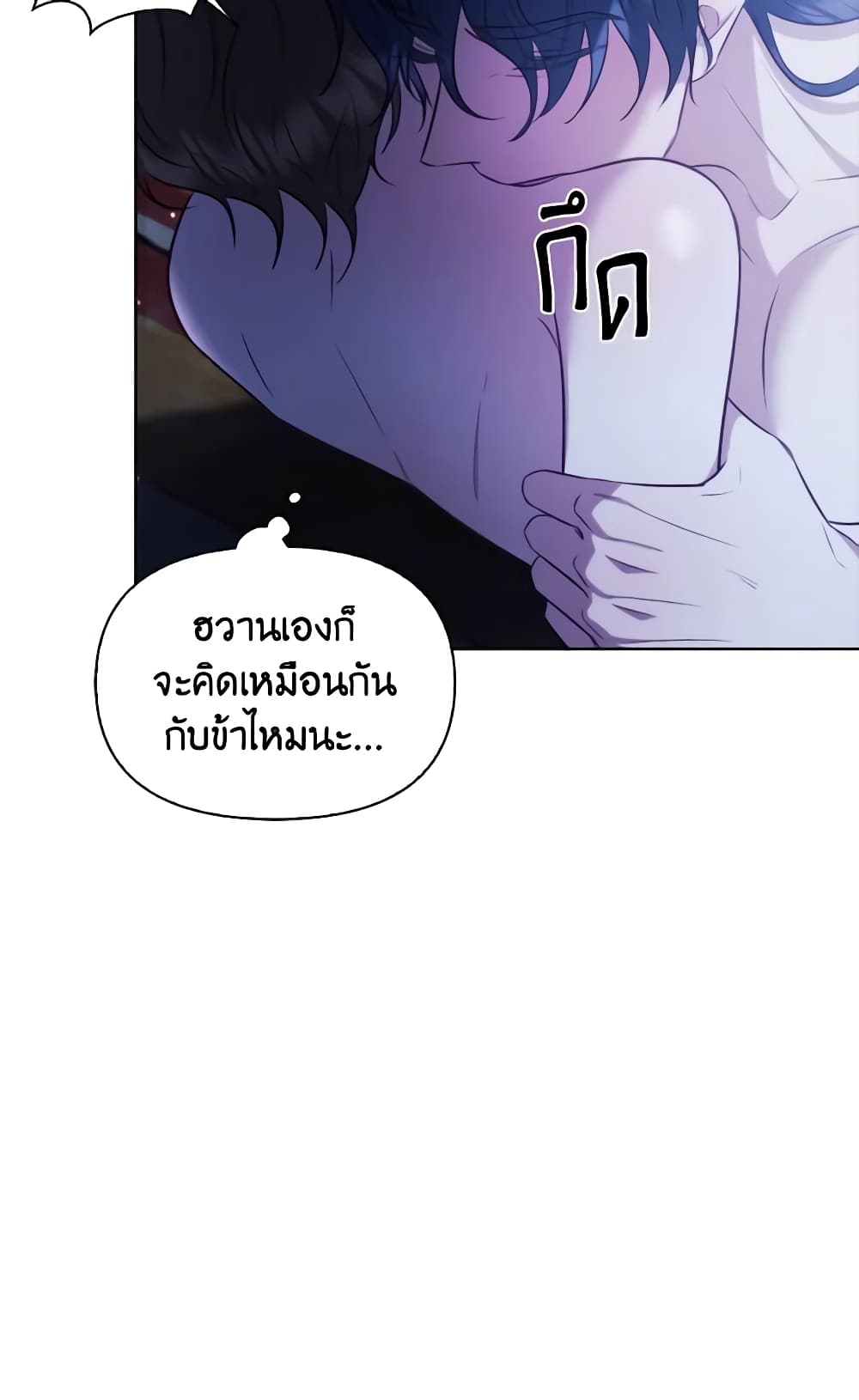 อ่านการ์ตูน Moonrise by the Cliff 46 ภาพที่ 37