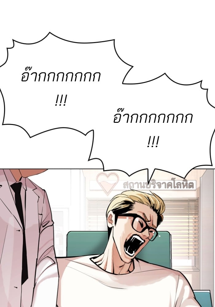 อ่านการ์ตูน Lookism 431 ภาพที่ 68