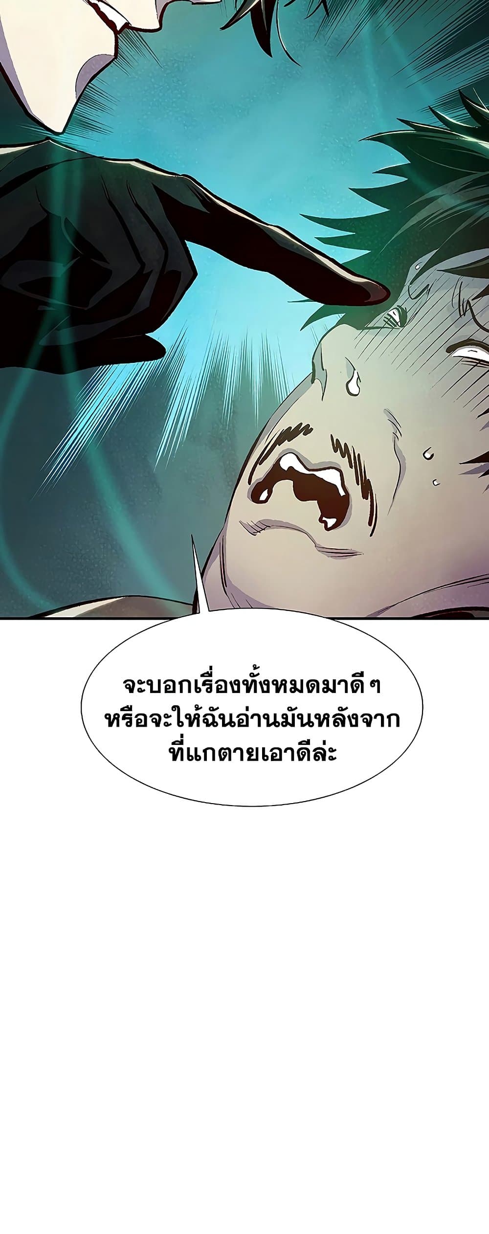 อ่านการ์ตูน The Lone Necromancer 76 ภาพที่ 71