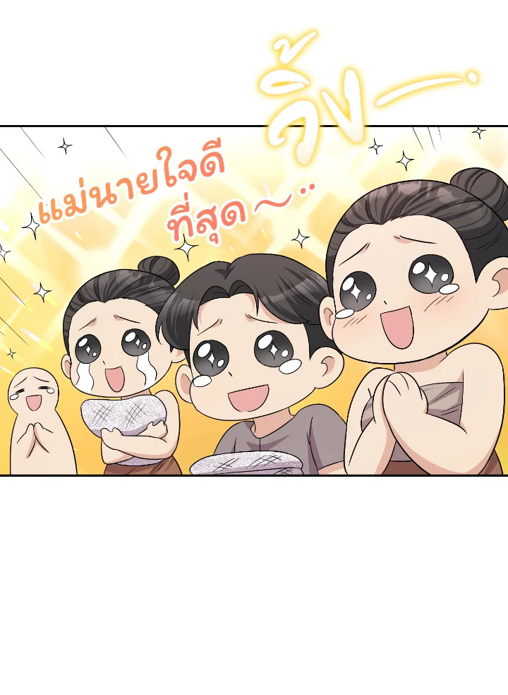 อ่านการ์ตูน บุพเพสันนิวาส 43 ภาพที่ 36