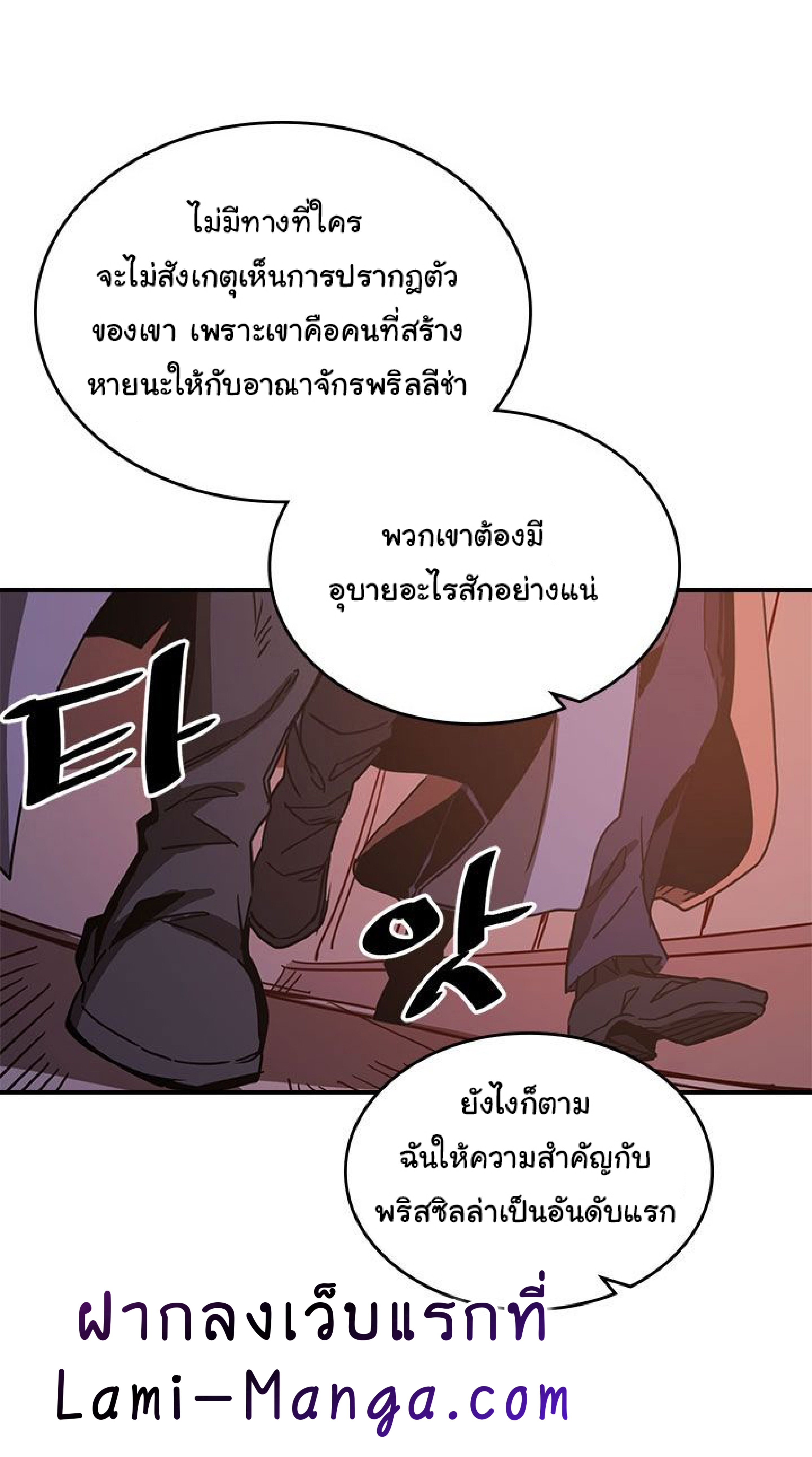 อ่านการ์ตูน A Returner’s Magic Should Be Special 121 ภาพที่ 44