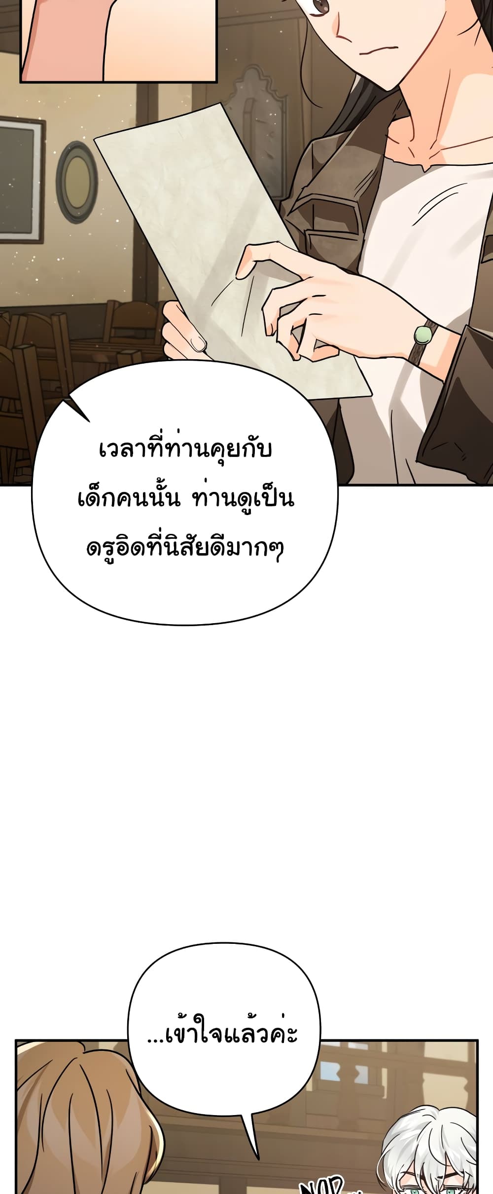 อ่านการ์ตูน Terrarium Adventure 11 ภาพที่ 54