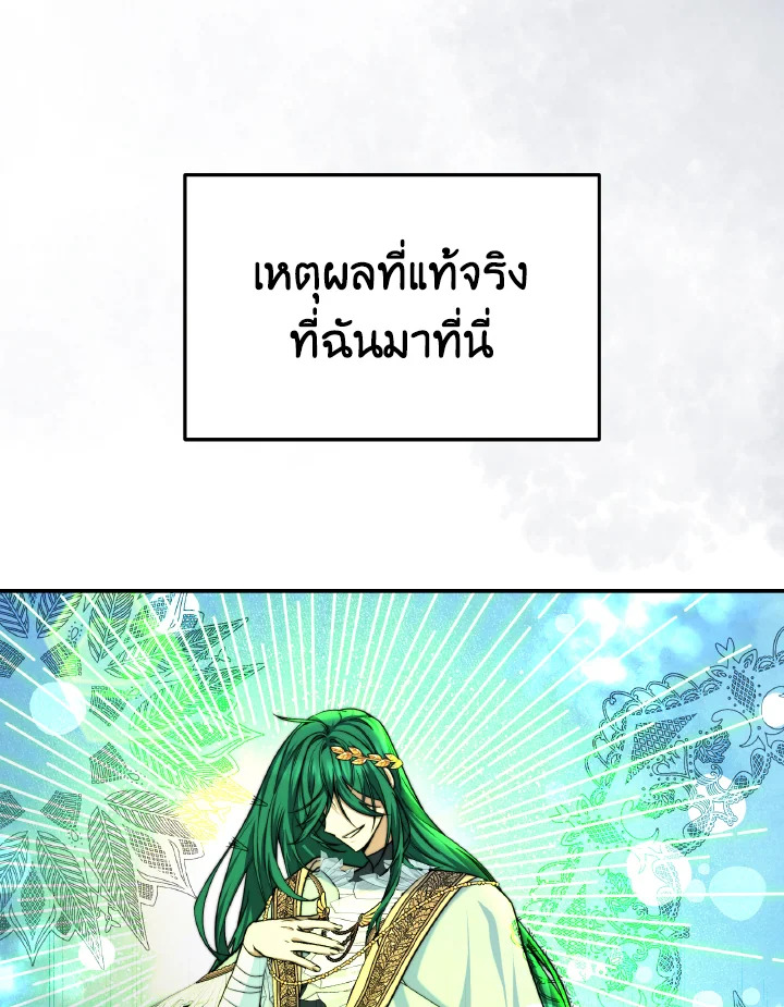 อ่านการ์ตูน Evangeline After the Ending 70 (END) ภาพที่ 6