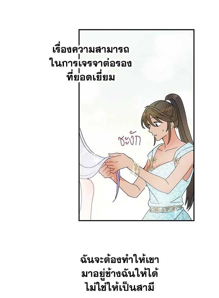 อ่านการ์ตูน Forget About My Husband, I’d Rather Go Make Money 4 ภาพที่ 63