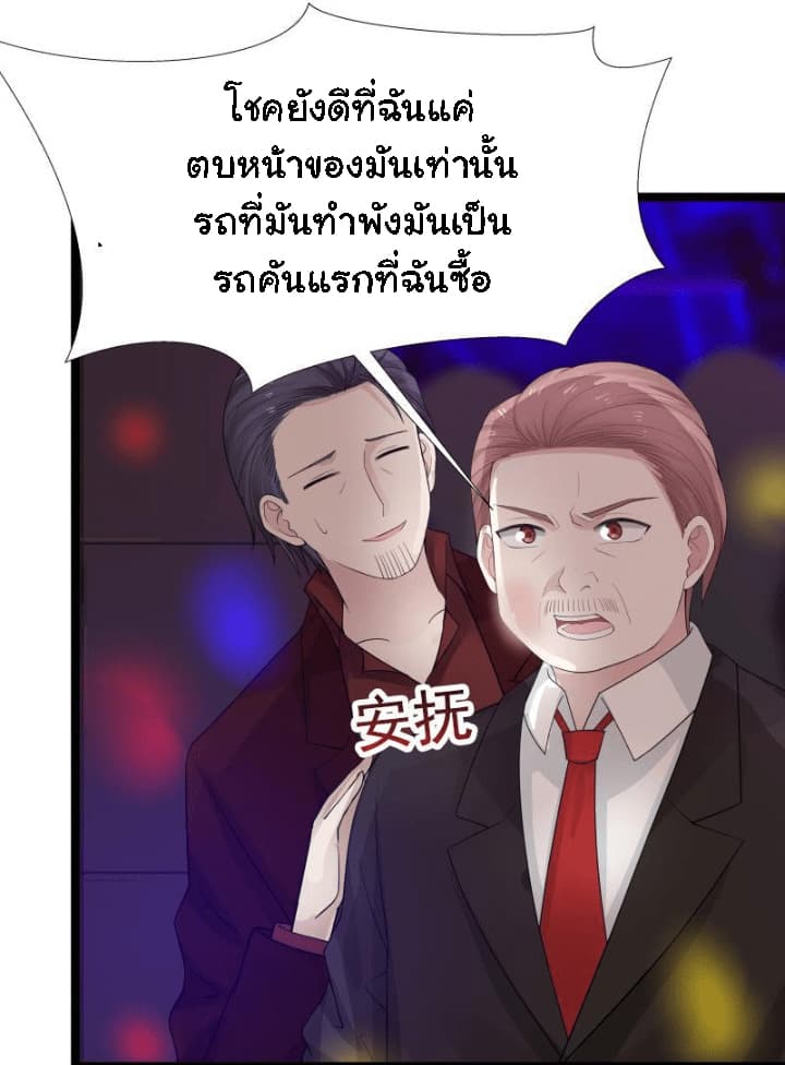 อ่านการ์ตูน I Have a Dragon in My Body 15 ภาพที่ 11