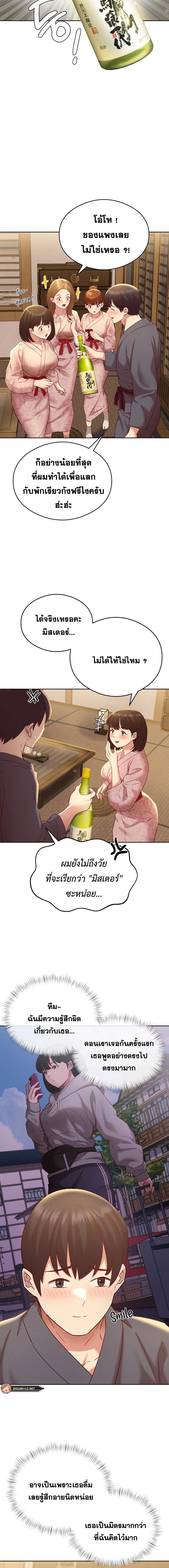 อ่านการ์ตูน Shall We Go To The Ryokan Together? 2 ภาพที่ 7