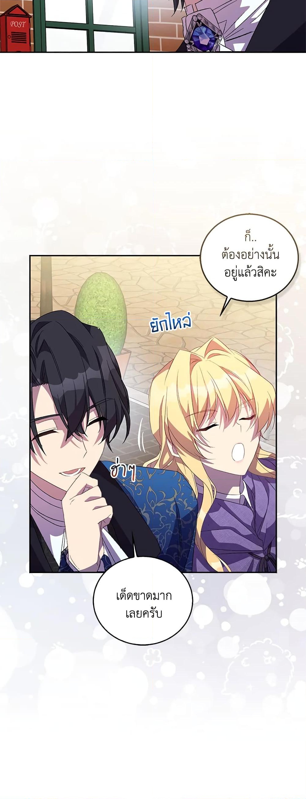 อ่านการ์ตูน I’m a Fake Saintess but the Gods are Obsessed 38 ภาพที่ 68