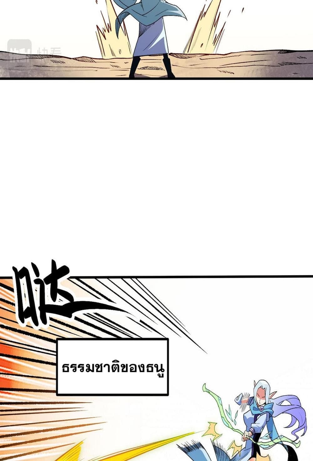 อ่านการ์ตูน Job Changing for the Entire Population The Jobless Me Will Terminate the Gods 23 ภาพที่ 8