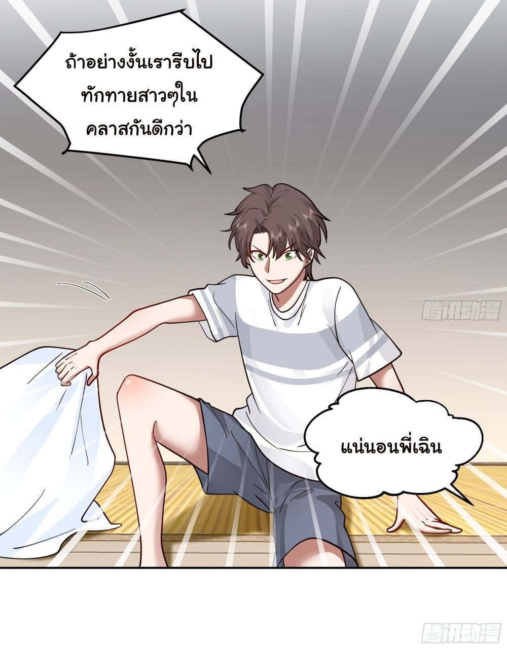 อ่านการ์ตูน I Really Don’t Want to be Reborn 9 ภาพที่ 14