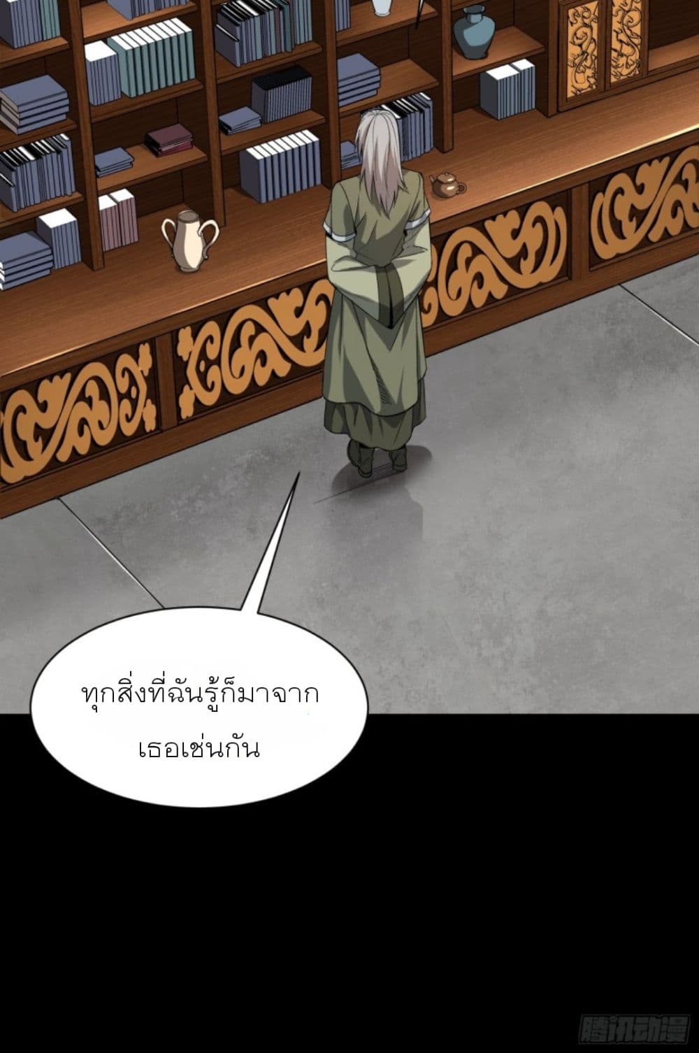 อ่านการ์ตูน Legend of Star General 85 ภาพที่ 44