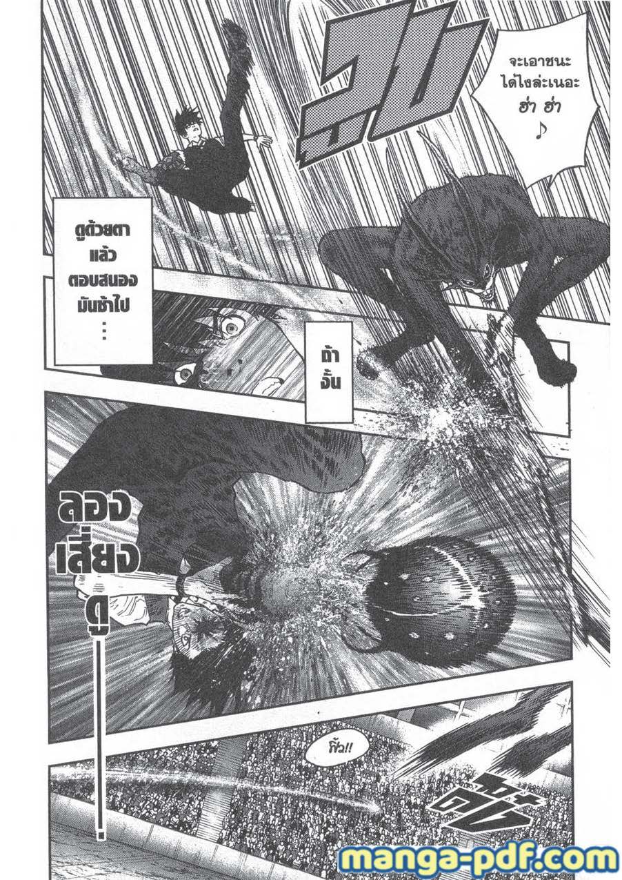 อ่านการ์ตูน Jagaaaaaan 93 ภาพที่ 6