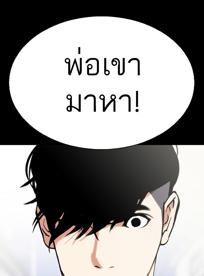 อ่านการ์ตูน Lookism 312 ภาพที่ 122