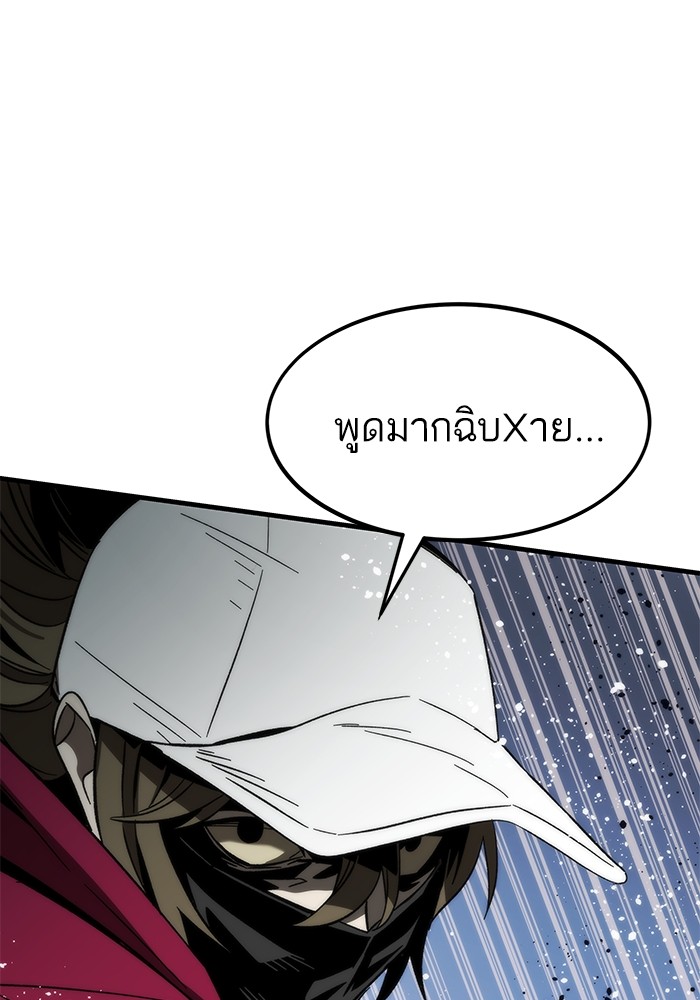 อ่านการ์ตูน Ultra Alter 85 ภาพที่ 125