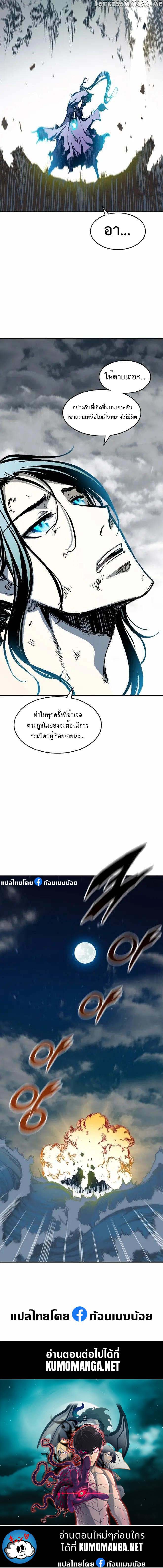 อ่านการ์ตูน Memoir Of The King Of War 133 ภาพที่ 16