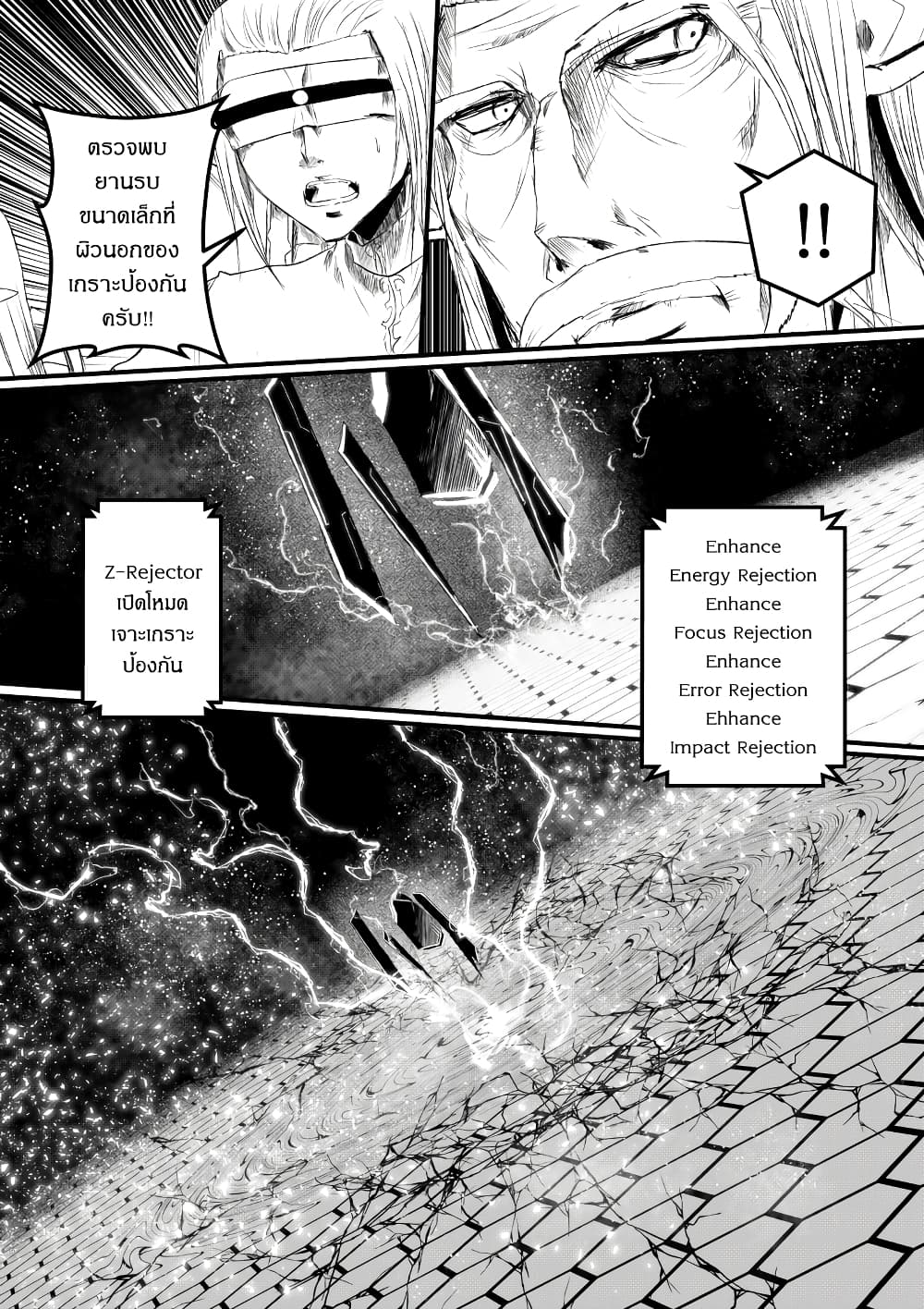 อ่านการ์ตูน Path A waY 181 ภาพที่ 9