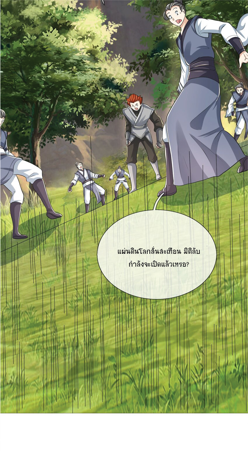 อ่านการ์ตูน Being a Teacher is Invincible in World 11 ภาพที่ 27