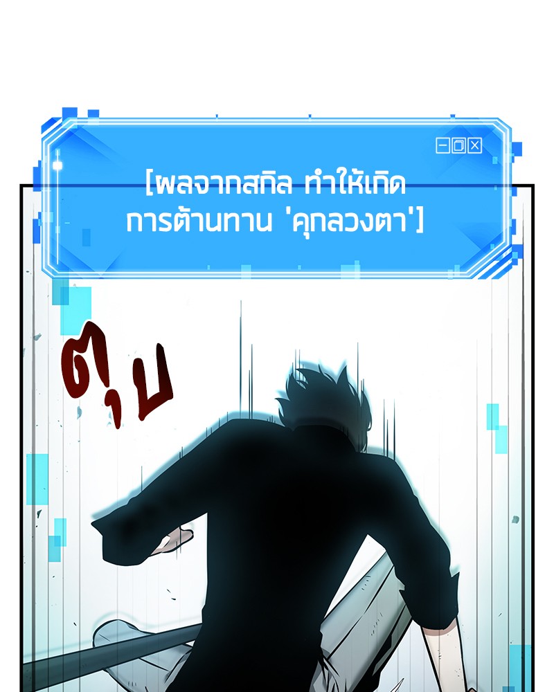 อ่านการ์ตูน Omniscient Reader 32 ภาพที่ 96