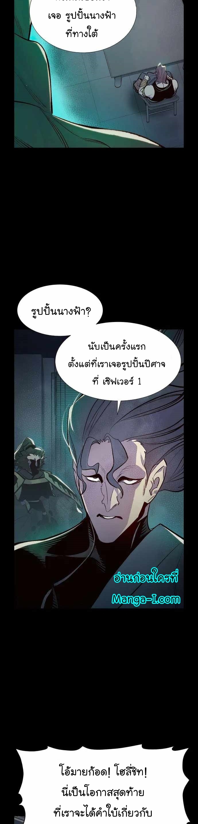 อ่านการ์ตูน The Lone Necromancer 89 ภาพที่ 25