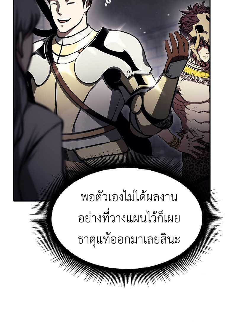 อ่านการ์ตูน I Returned as an FFF-Class Witch Doctor 14 ภาพที่ 5