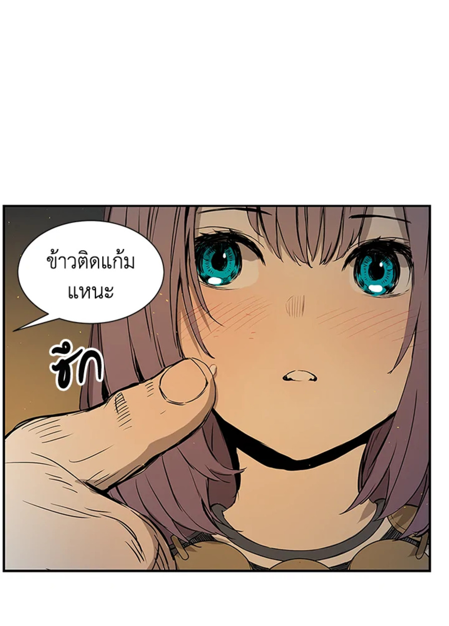 อ่านการ์ตูน Sword Sheath’s Child 27 ภาพที่ 121