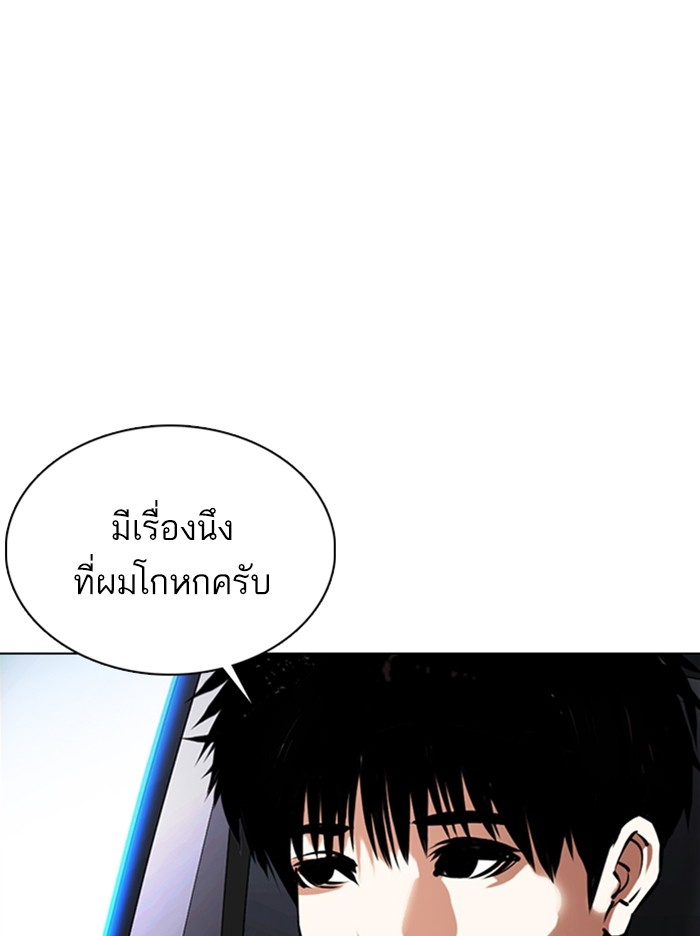 อ่านการ์ตูน Lookism 358 ภาพที่ 49