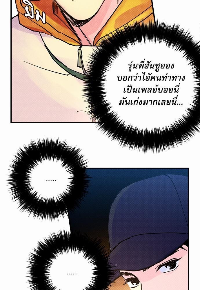 อ่านการ์ตูน Semantic Eror 2 ภาพที่ 29