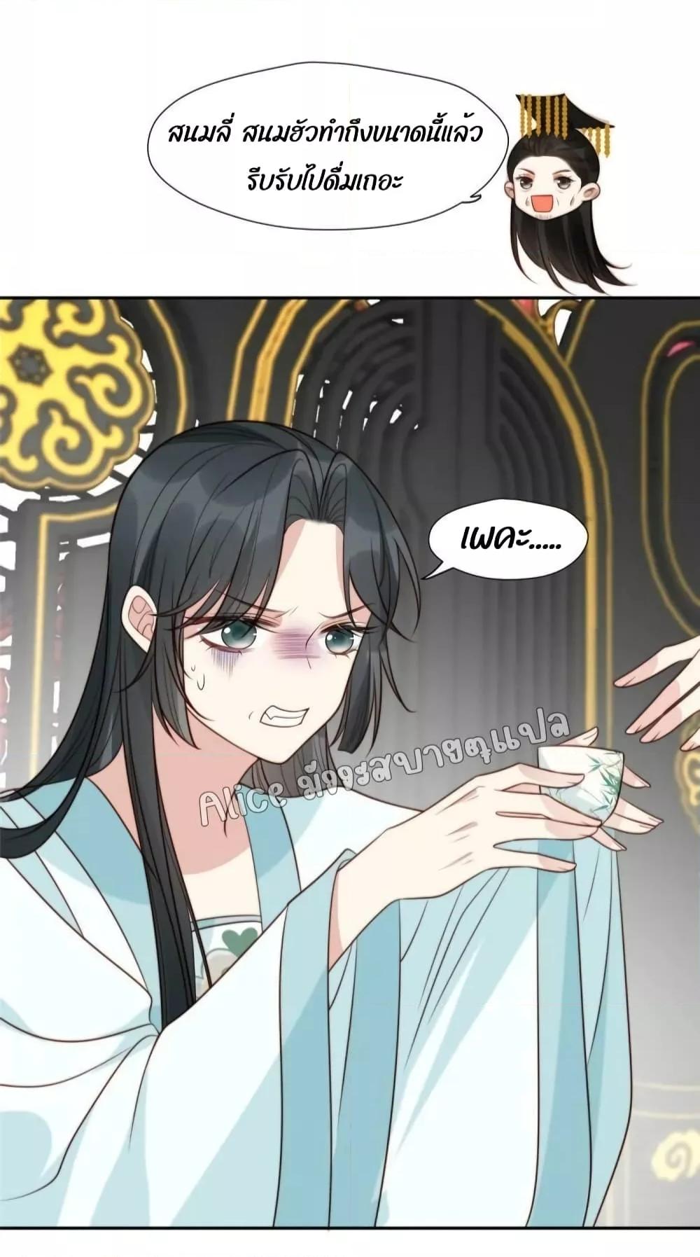 อ่านการ์ตูน After The Rotten, I Control The Prince’s Heart 47 ภาพที่ 26