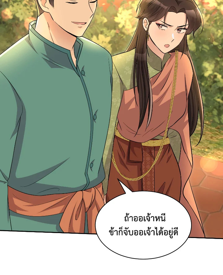 อ่านการ์ตูน บุพเพสันนิวาส 49 ภาพที่ 78