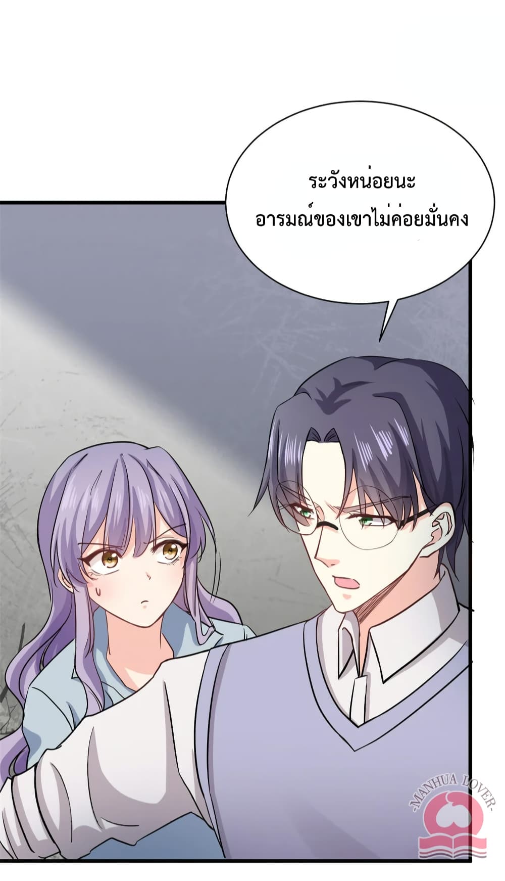 อ่านการ์ตูน Your Heart Is Safe Now 53 ภาพที่ 16