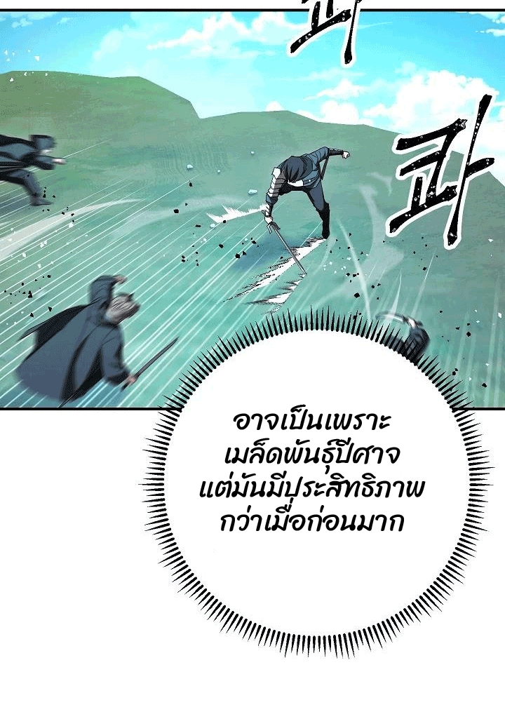 อ่านการ์ตูน The Live 73 ภาพที่ 53