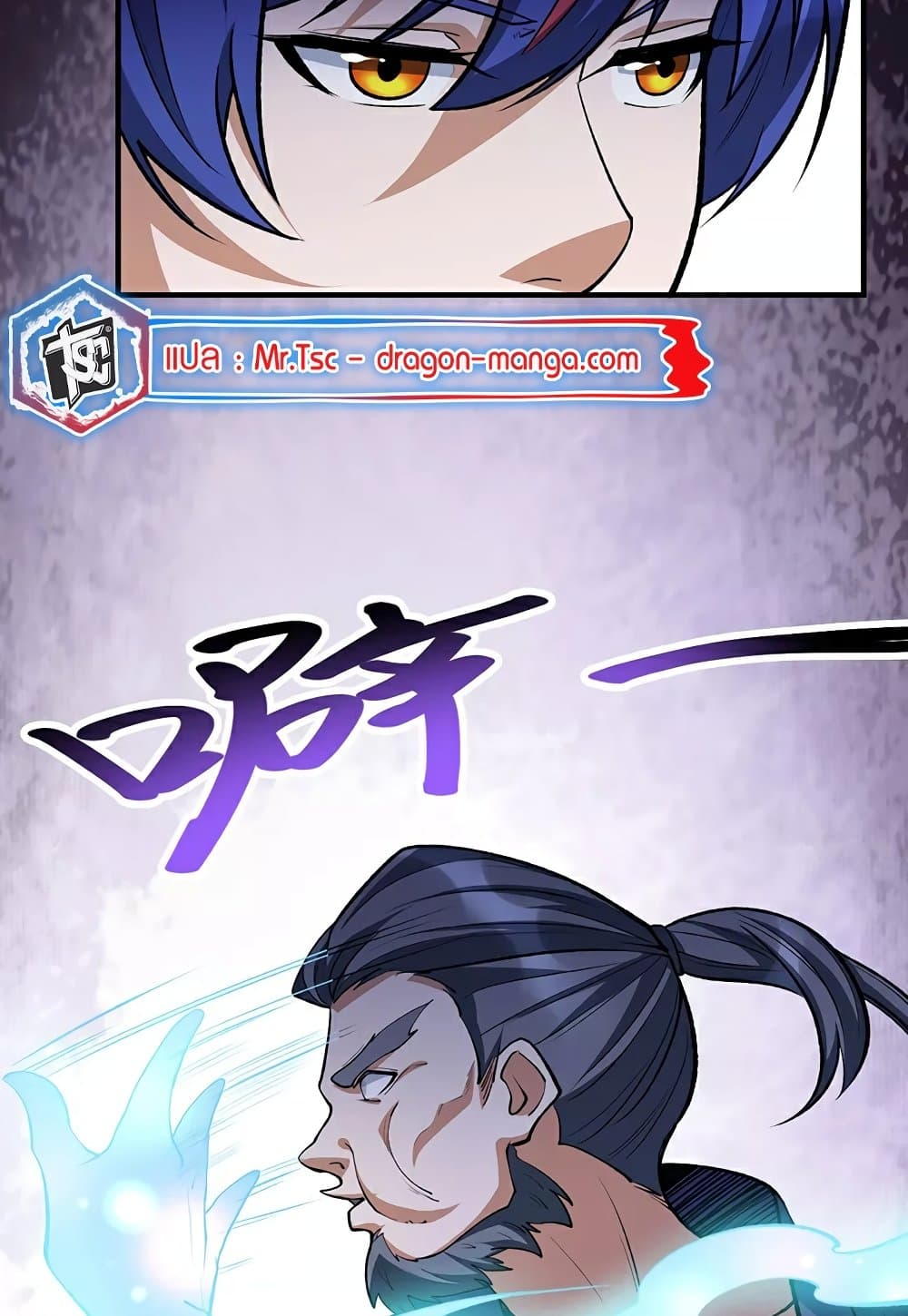 อ่านการ์ตูน WuDao Du Zun 628 ภาพที่ 7