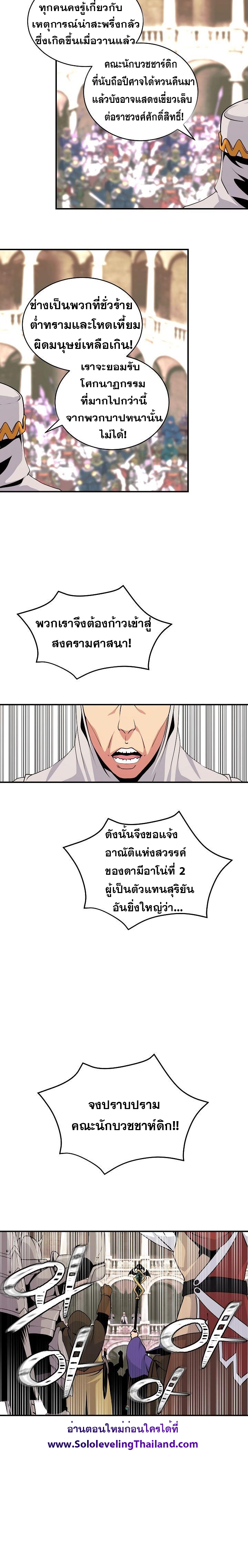 อ่านการ์ตูน I’m Destined For Greatness! 45 ภาพที่ 12