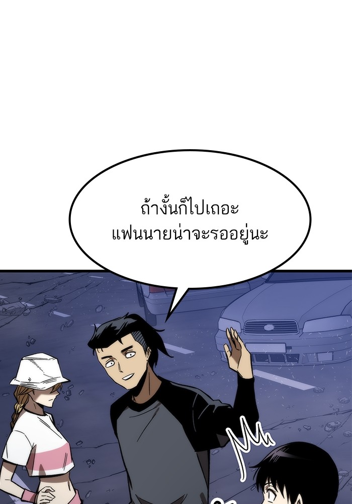 อ่านการ์ตูน Ultra Alter 77 ภาพที่ 64