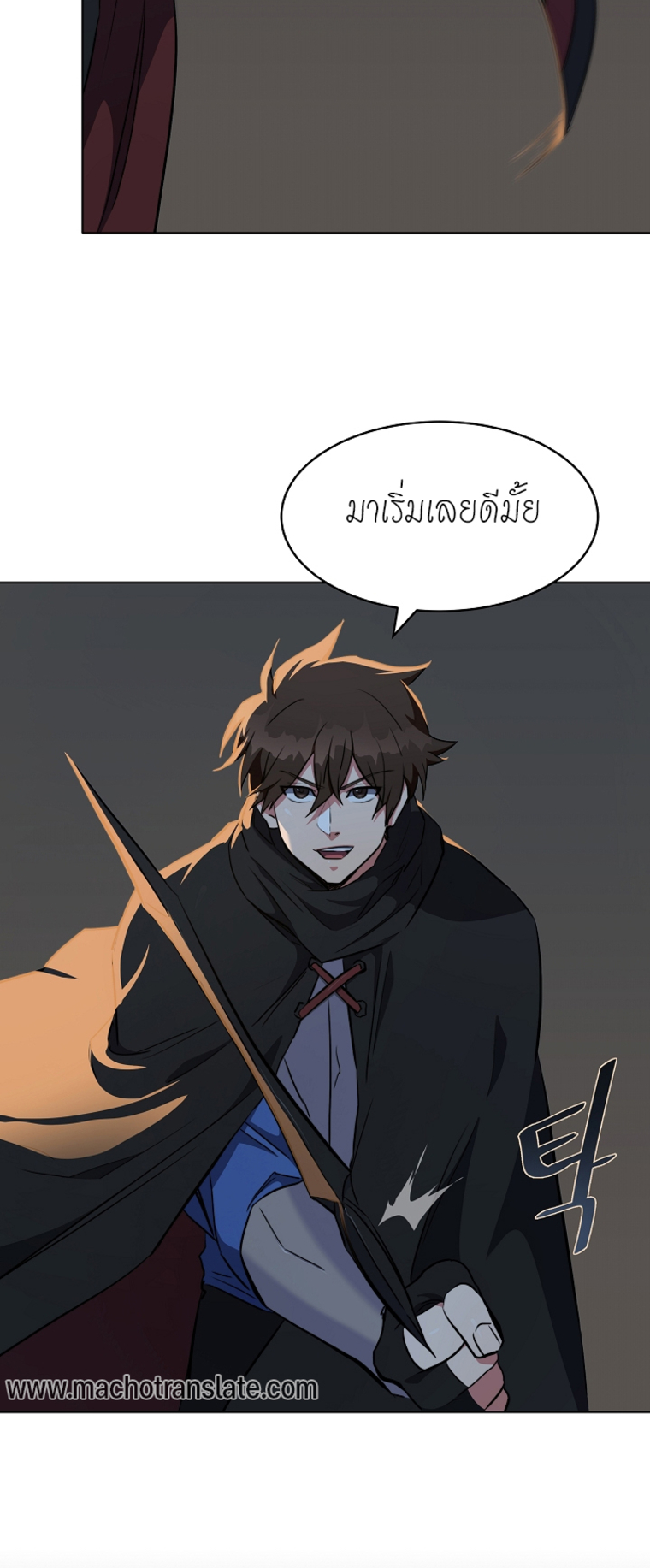 อ่านการ์ตูน Level 1 Player 13 ภาพที่ 32