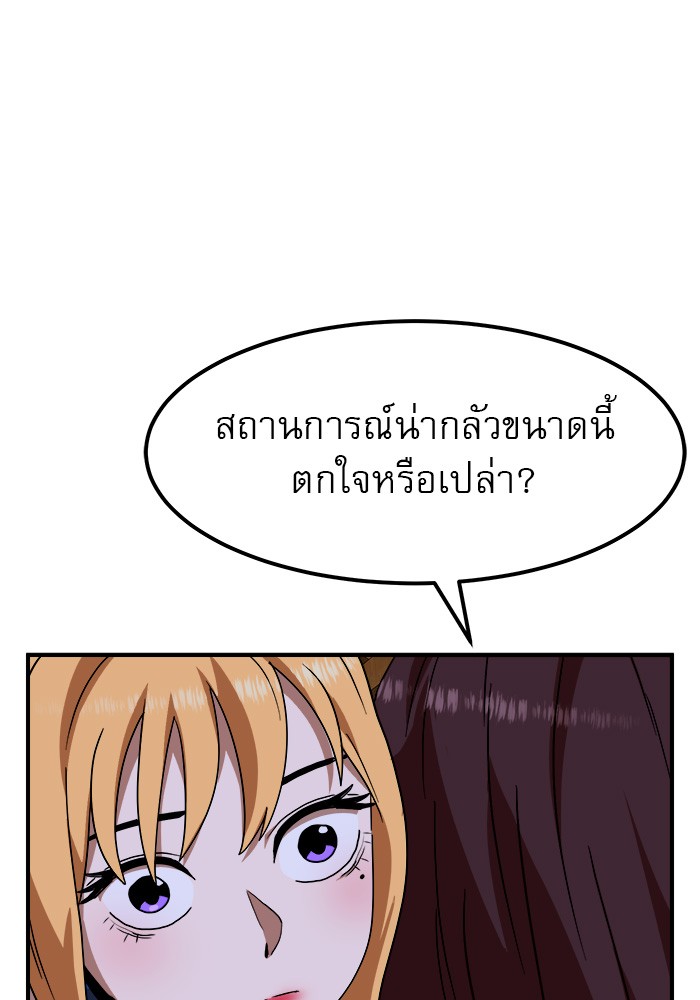 อ่านการ์ตูน Double Click 55 ภาพที่ 56