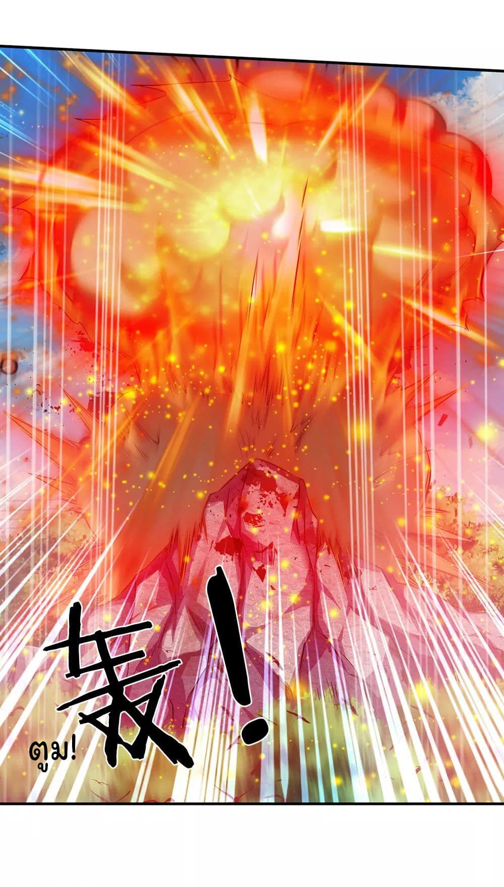 อ่านการ์ตูน Eternal god King 14 ภาพที่ 4