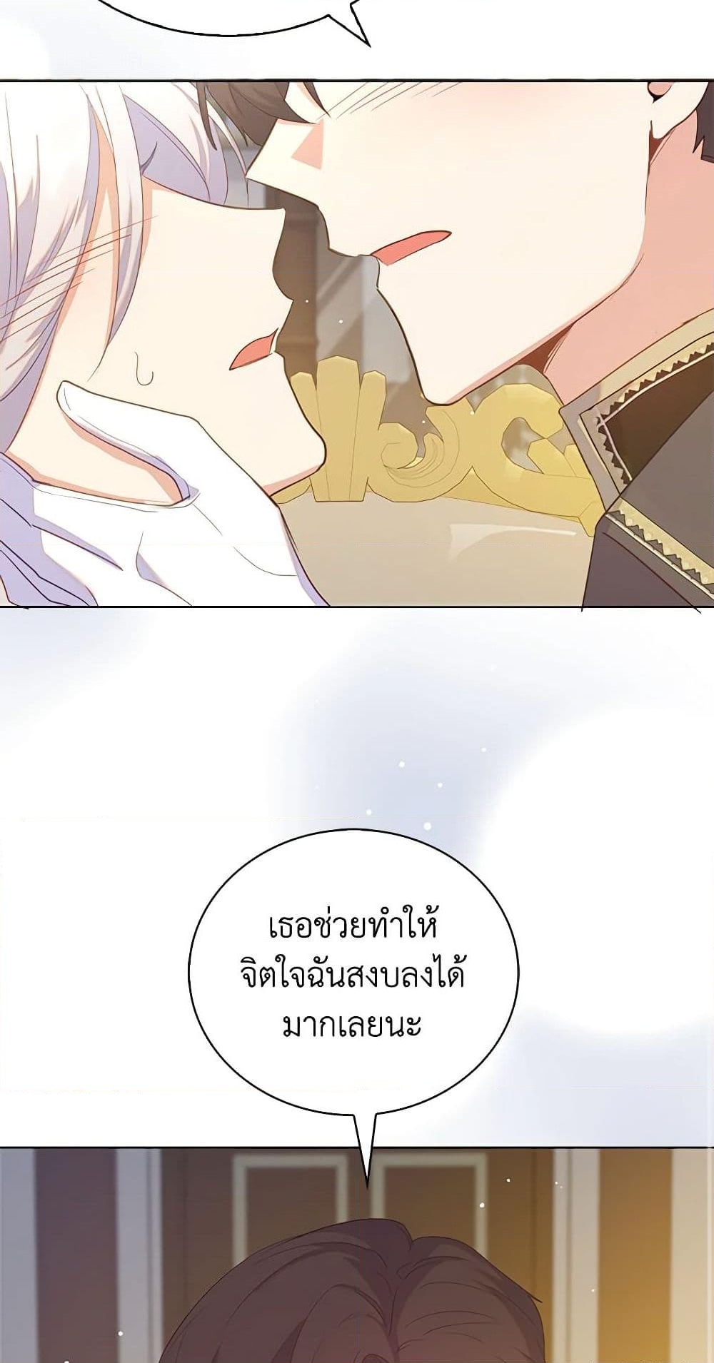 อ่านการ์ตูน Only Realized After Losing You 48 ภาพที่ 13