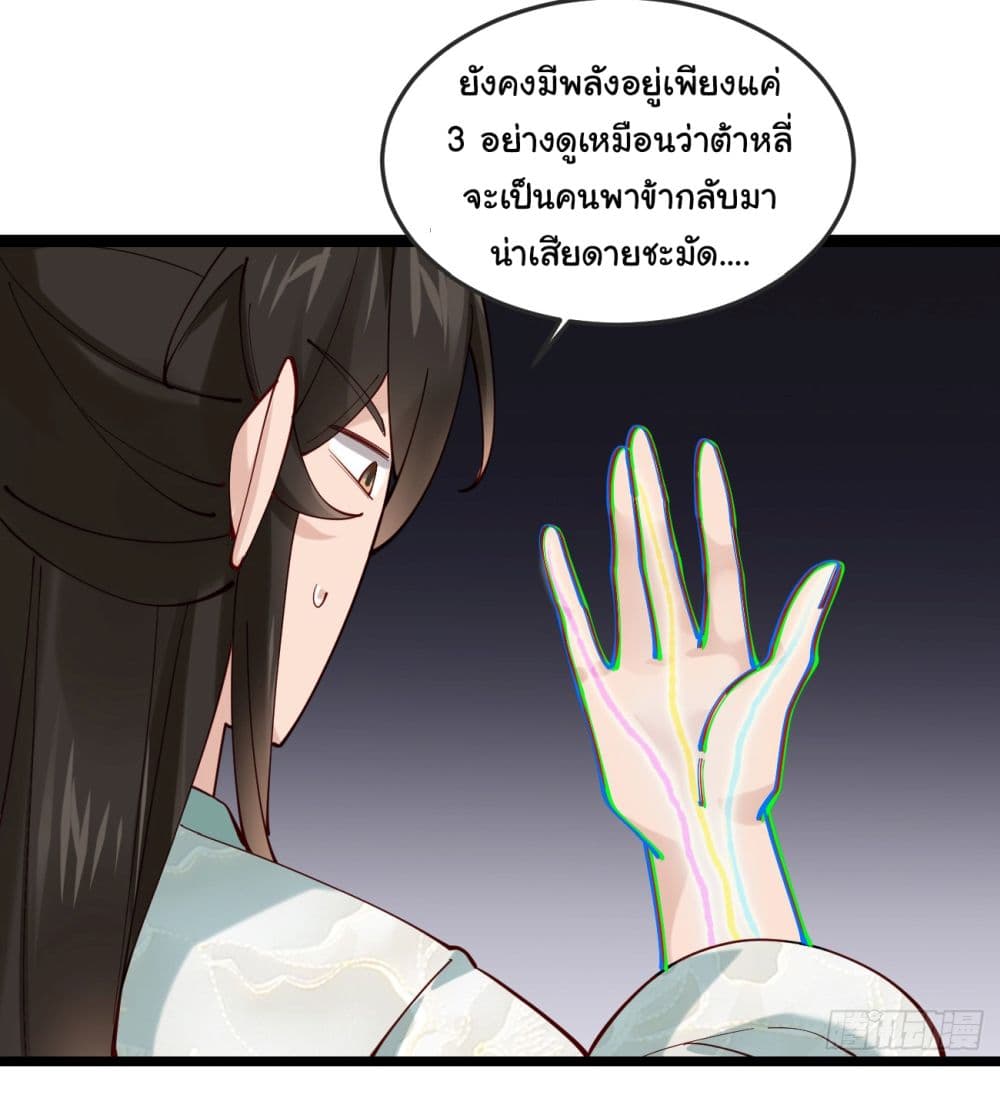 อ่านการ์ตูน SystemOP 20 ภาพที่ 15