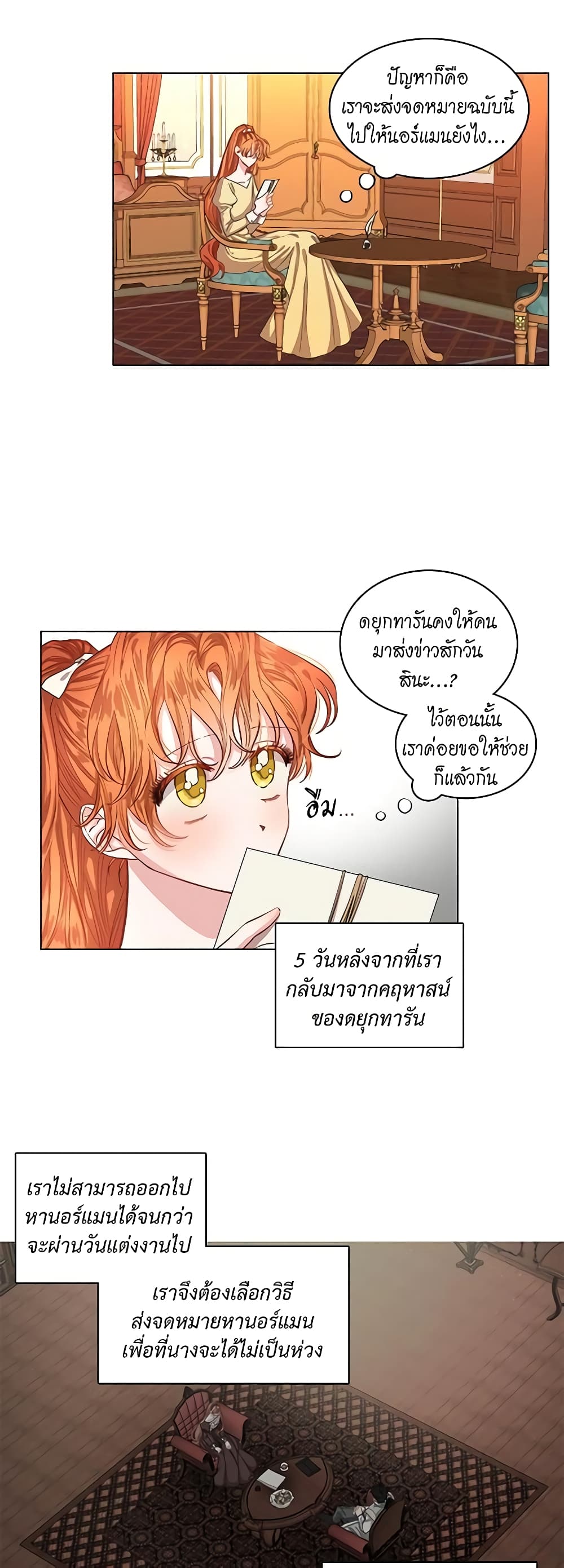 อ่านการ์ตูน Lucia 13 ภาพที่ 5