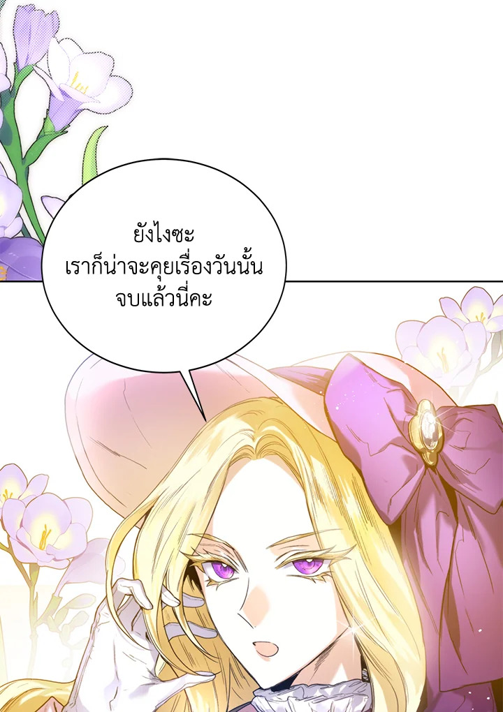 อ่านการ์ตูน Royal Marriage 5 ภาพที่ 53